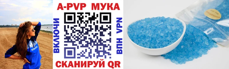 A-PVP кристаллы  Ростов-на-Дону 