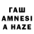 ГАШ AMNESIA HAZE noctua 15d