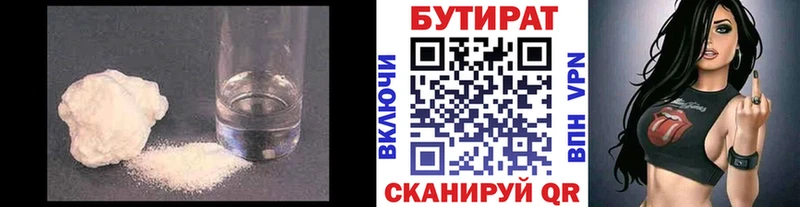 цена наркотик  Ростов-на-Дону  БУТИРАТ оксибутират 