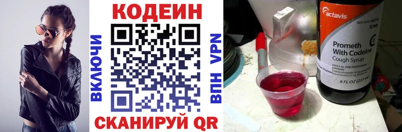 Кодеиновый сироп Lean Purple Drank  хочу   Ростов-на-Дону 