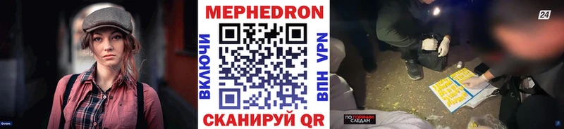 Мефедрон  Ростов-на-Дону